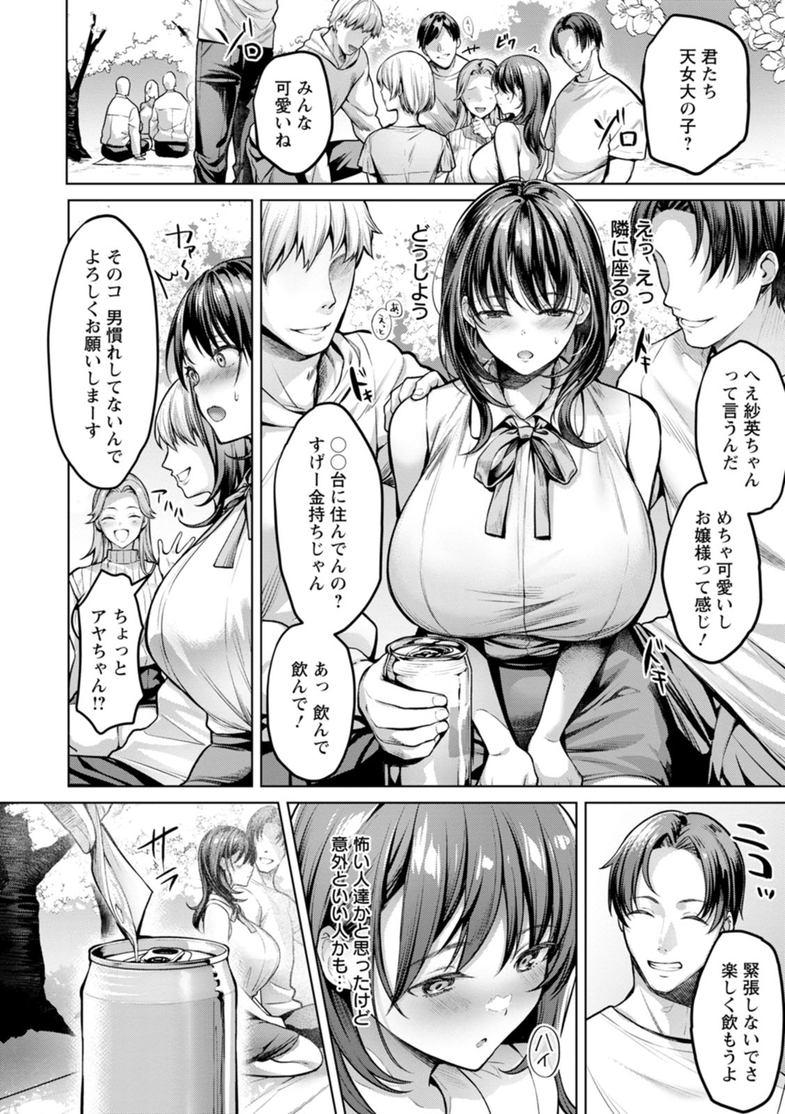 Kairaku no Shihai 29