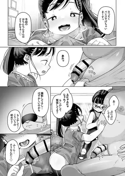 Punikko FutariAigan Doubutsu toshite Ikiru Yorokobi 5
