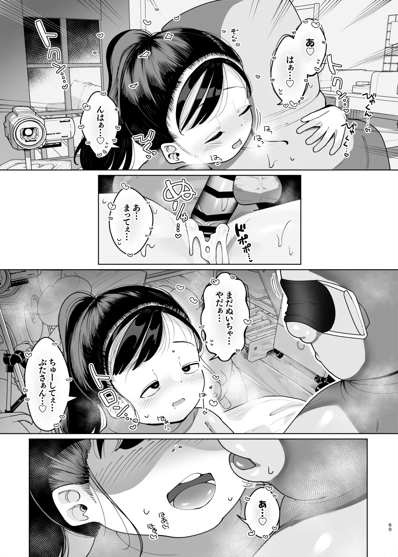Punikko FutariAigan Doubutsu toshite Ikiru Yorokobi - Page 61