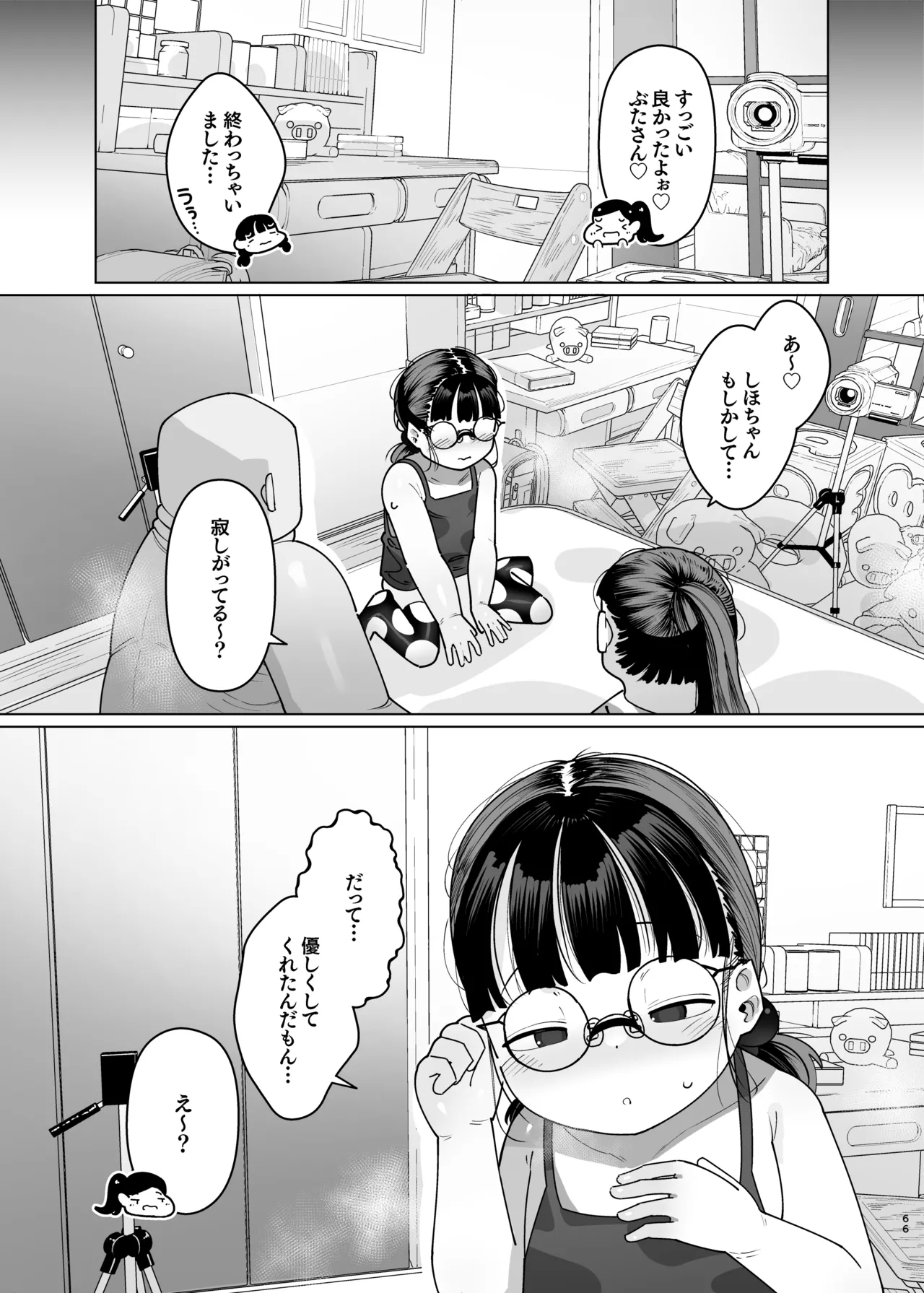 Punikko FutariAigan Doubutsu toshite Ikiru Yorokobi - Page 67