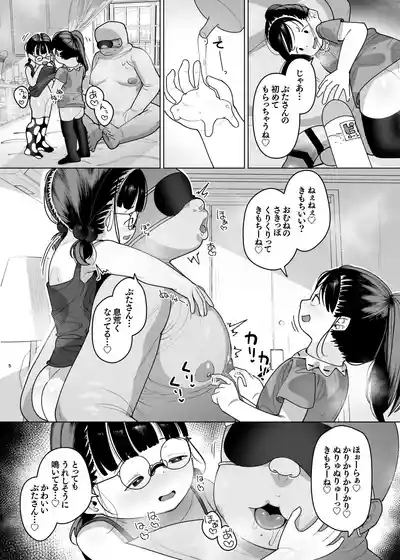Punikko FutariAigan Doubutsu toshite Ikiru Yorokobi 6