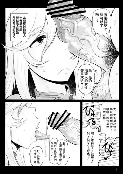 Uchuu Inkan Yamato 1919 8