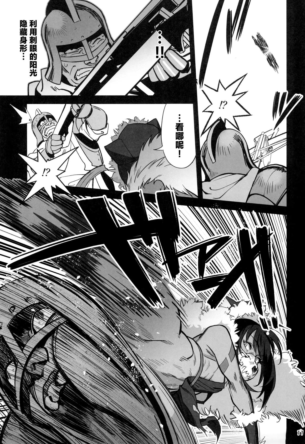 Mori o Mamoru Ookami Shoujo ga Inkou Shisai ni NTRreta Hanashi | 保护森林的少女被行淫司祭NTR走的故事 - Page 11