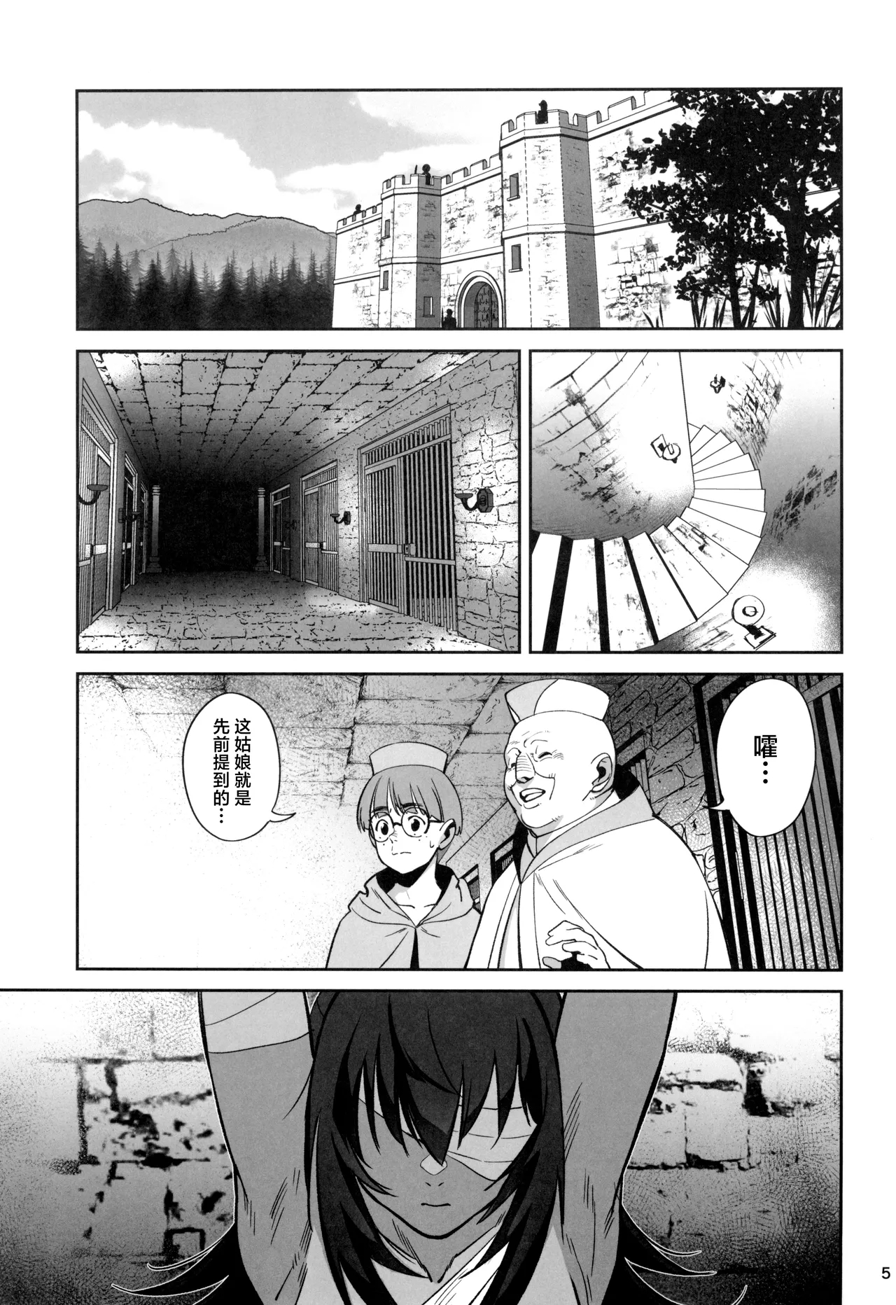 Mori o Mamoru Ookami Shoujo ga Inkou Shisai ni NTRreta Hanashi | 保护森林的少女被行淫司祭NTR走的故事 - Page 5