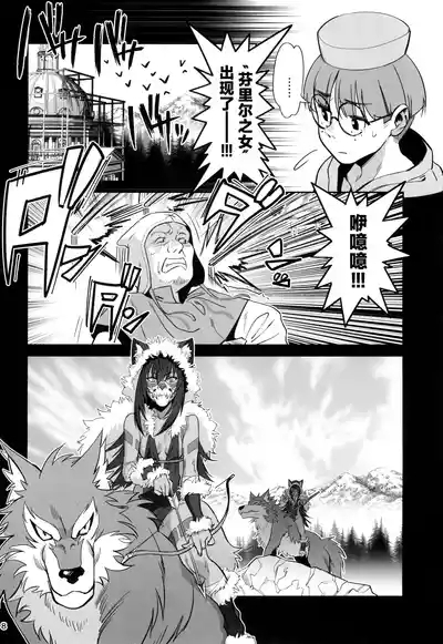 Mori o Mamoru Ookami Shoujo ga Inkou Shisai ni NTRreta Hanashi | 保护森林的少女被行淫司祭NTR走的故事 8