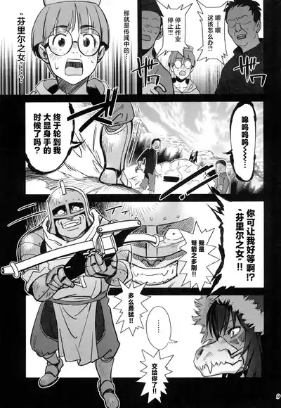 Mori o Mamoru Ookami Shoujo ga Inkou Shisai ni NTRreta Hanashi | 保护森林的少女被行淫司祭NTR走的故事 9