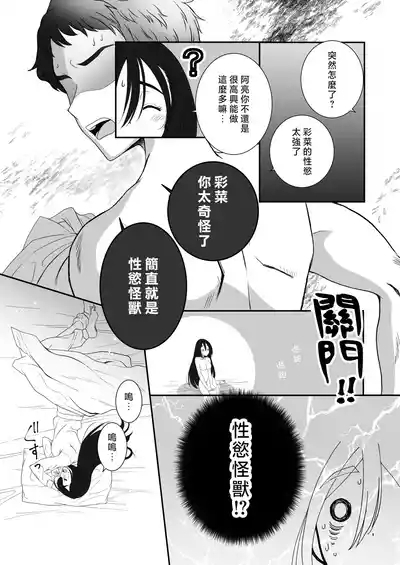 kairaku o shiranai ikemen oresama uchubito ni sekkusu o oshiete mita | 教不知道何为快乐的帅气自大外星人做爱 4