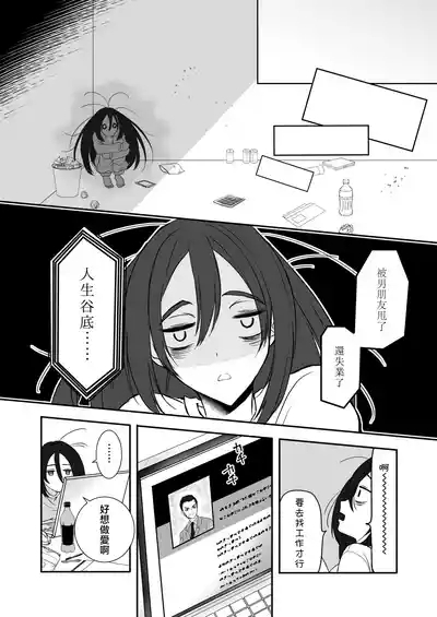 kairaku o shiranai ikemen oresama uchubito ni sekkusu o oshiete mita | 教不知道何为快乐的帅气自大外星人做爱 7
