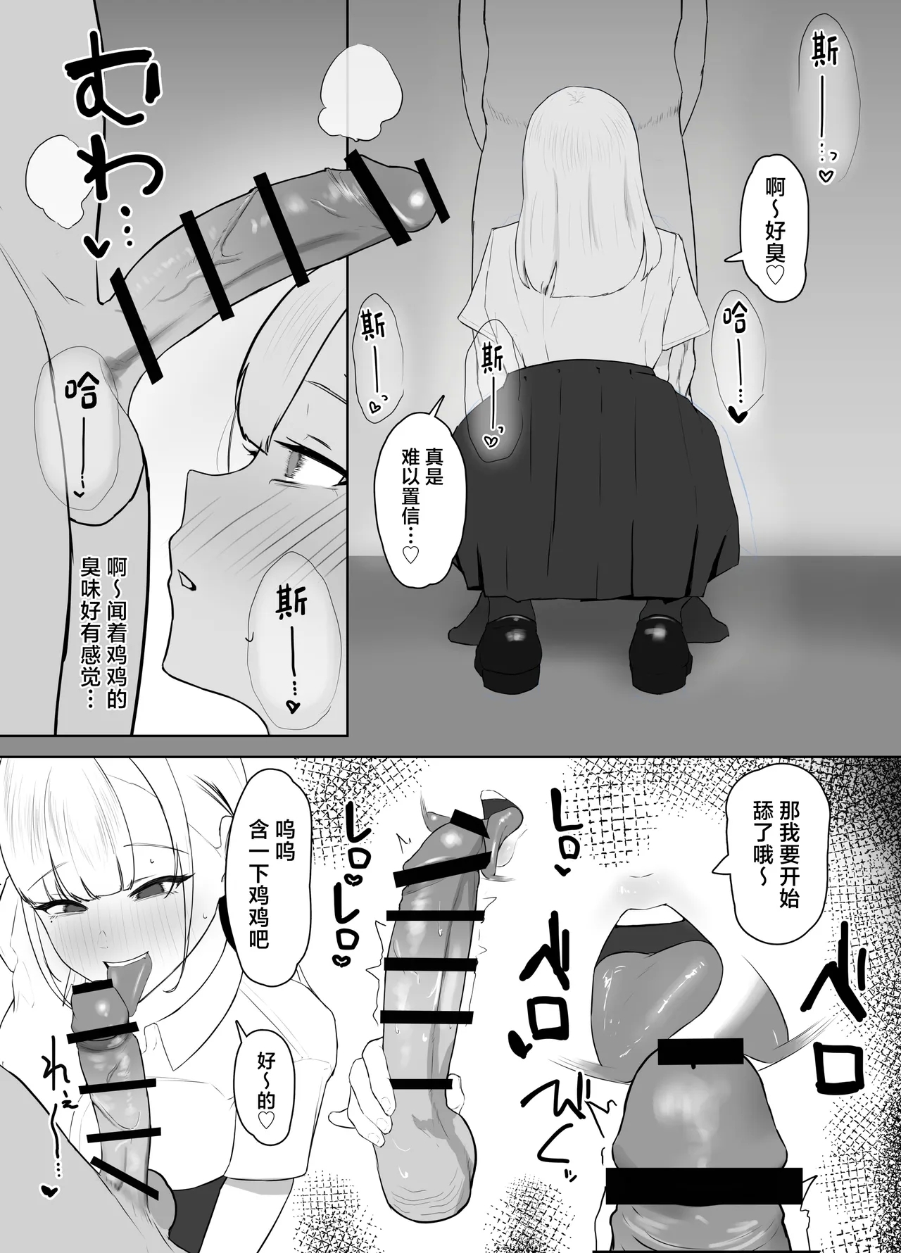 Kyonyuu Gal no Chinkobi Papakatsu Nikki - Page 4