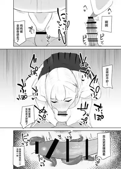 Kyonyuu Gal no Chinkobi Papakatsu Nikki 5