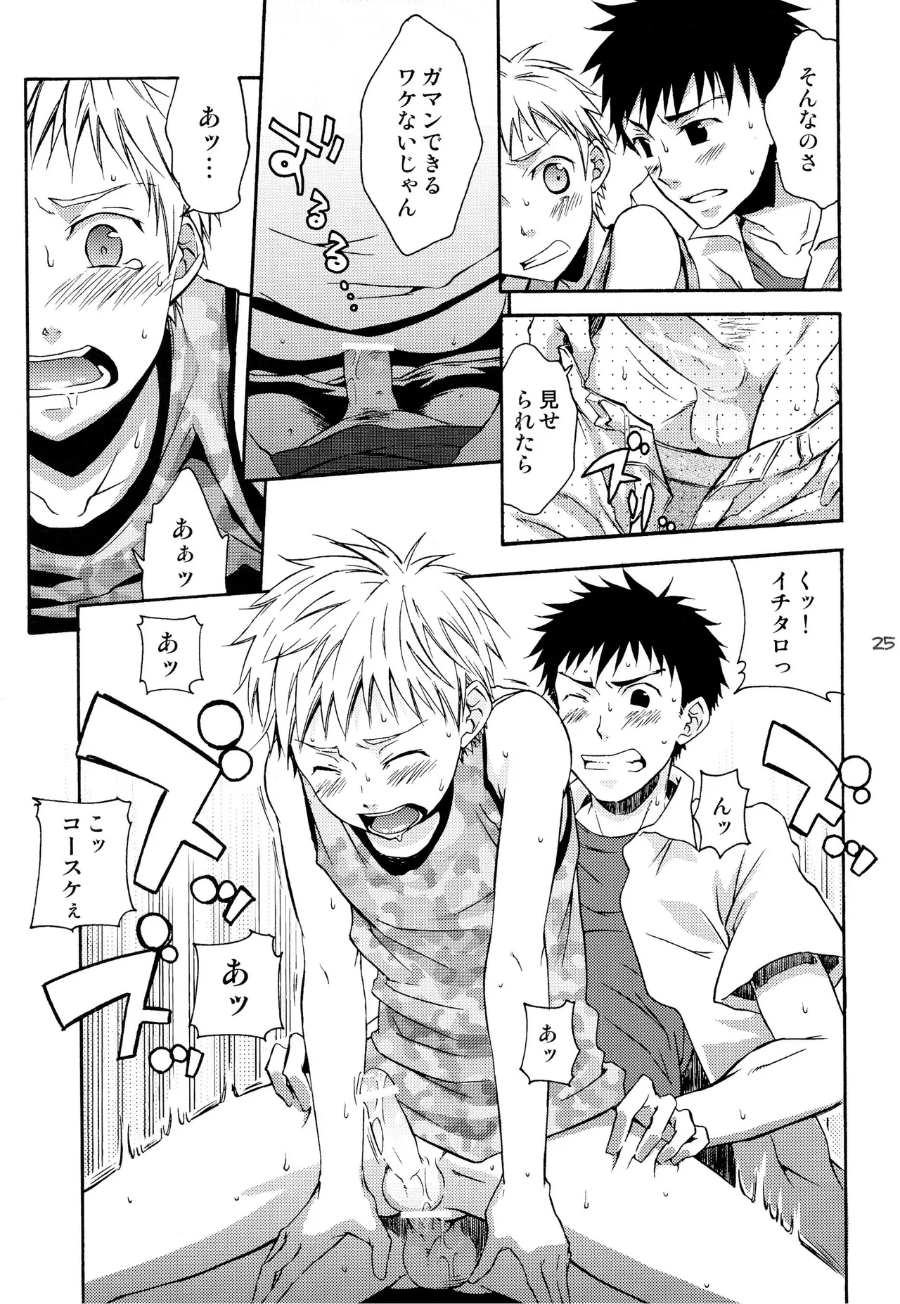 Shounen Iro Zukan 7 - Page 24