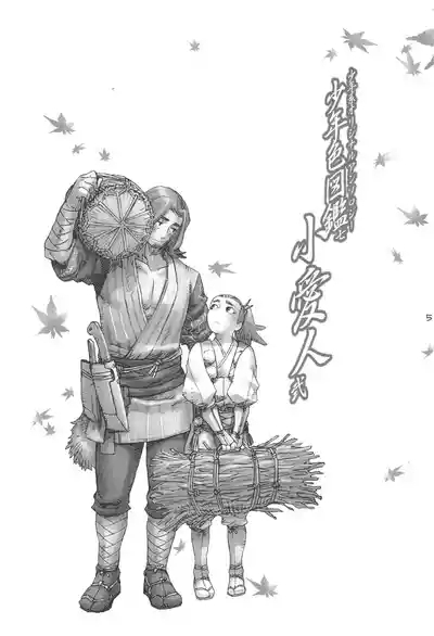 Shounen Iro Zukan 7 4