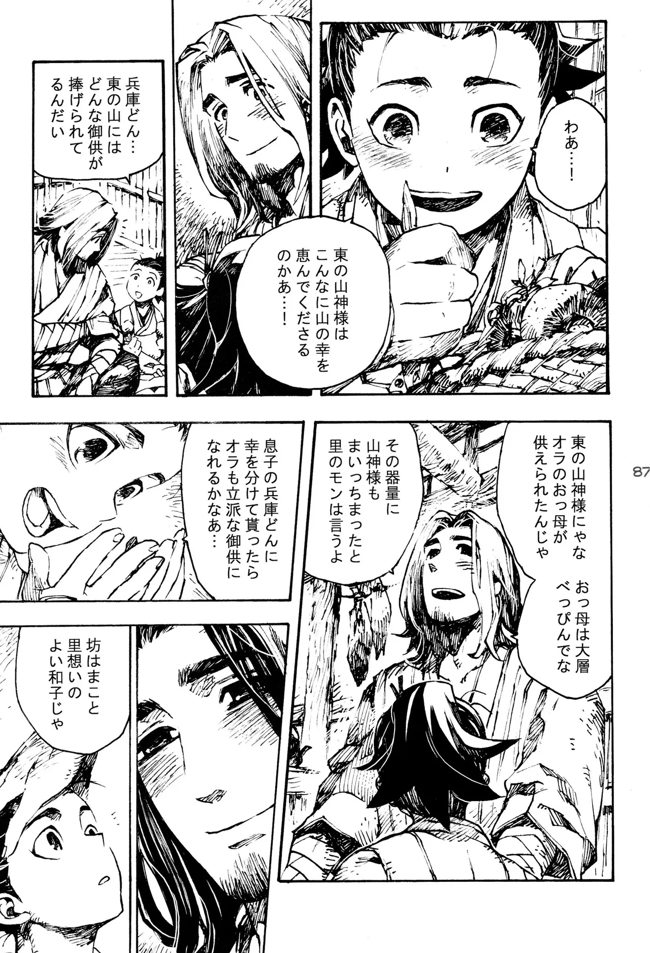 Shounen Iro Zukan 7 - Page 86