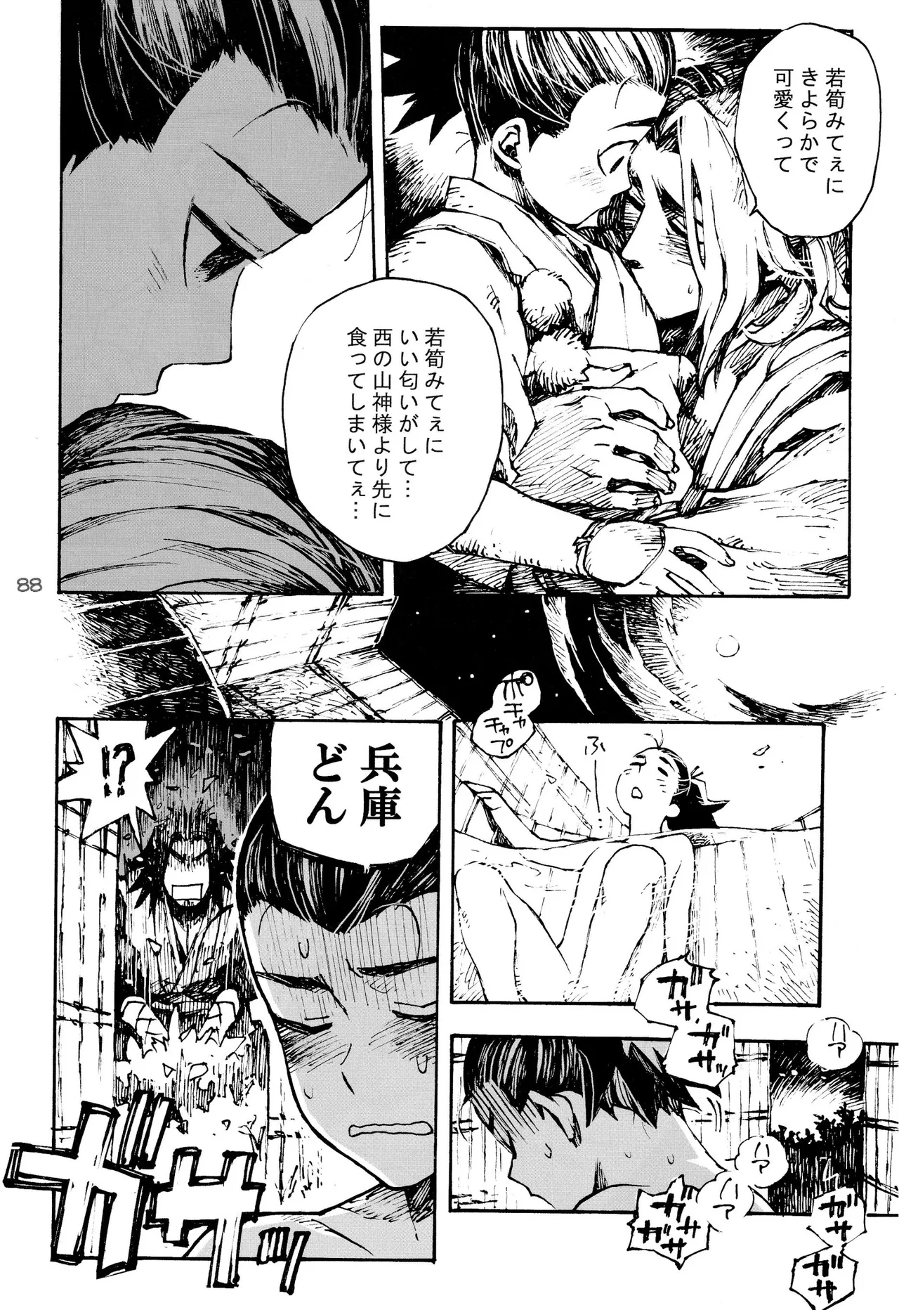 Shounen Iro Zukan 7 - Page 87