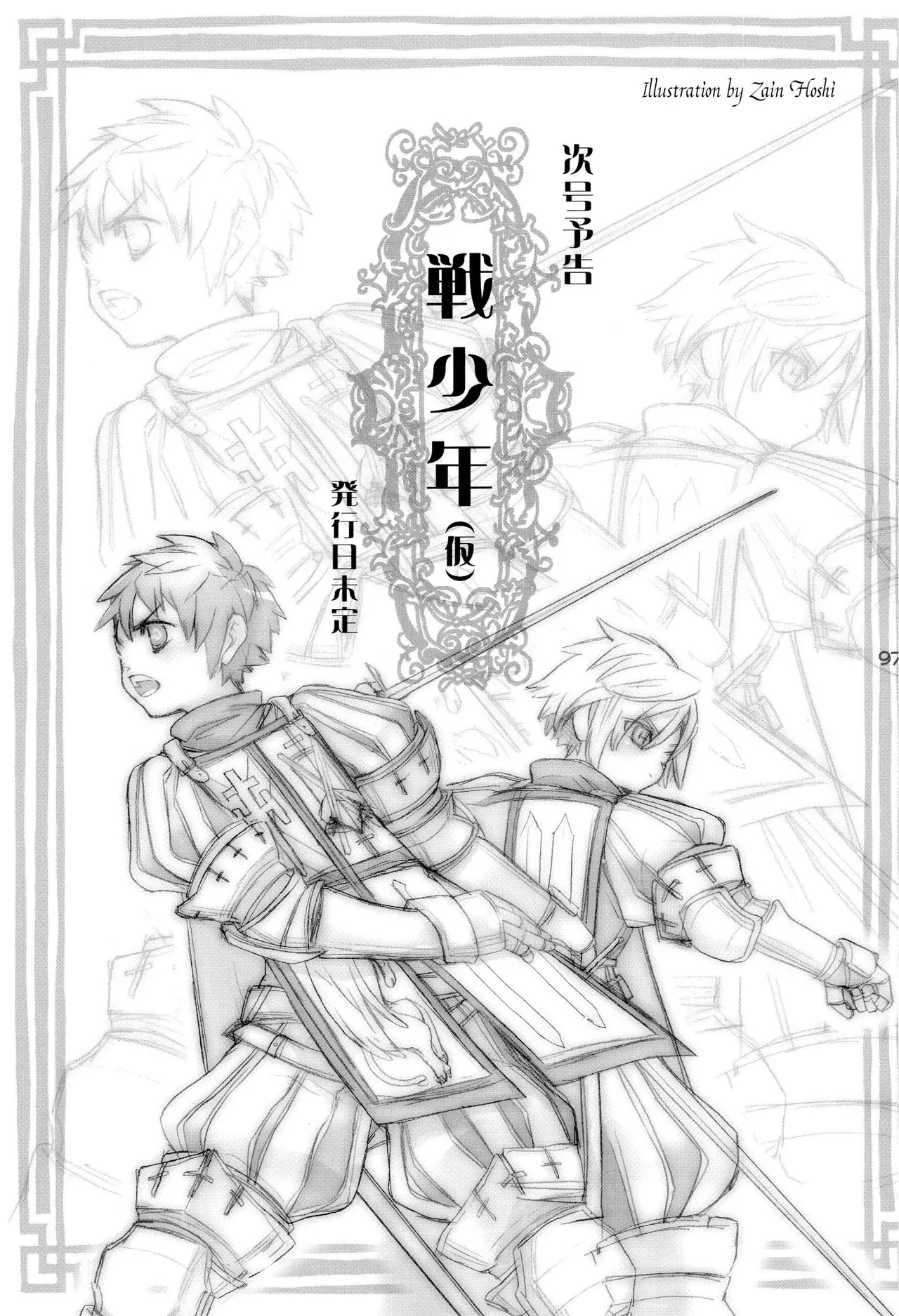 Shounen Iro Zukan 7 - Page 96