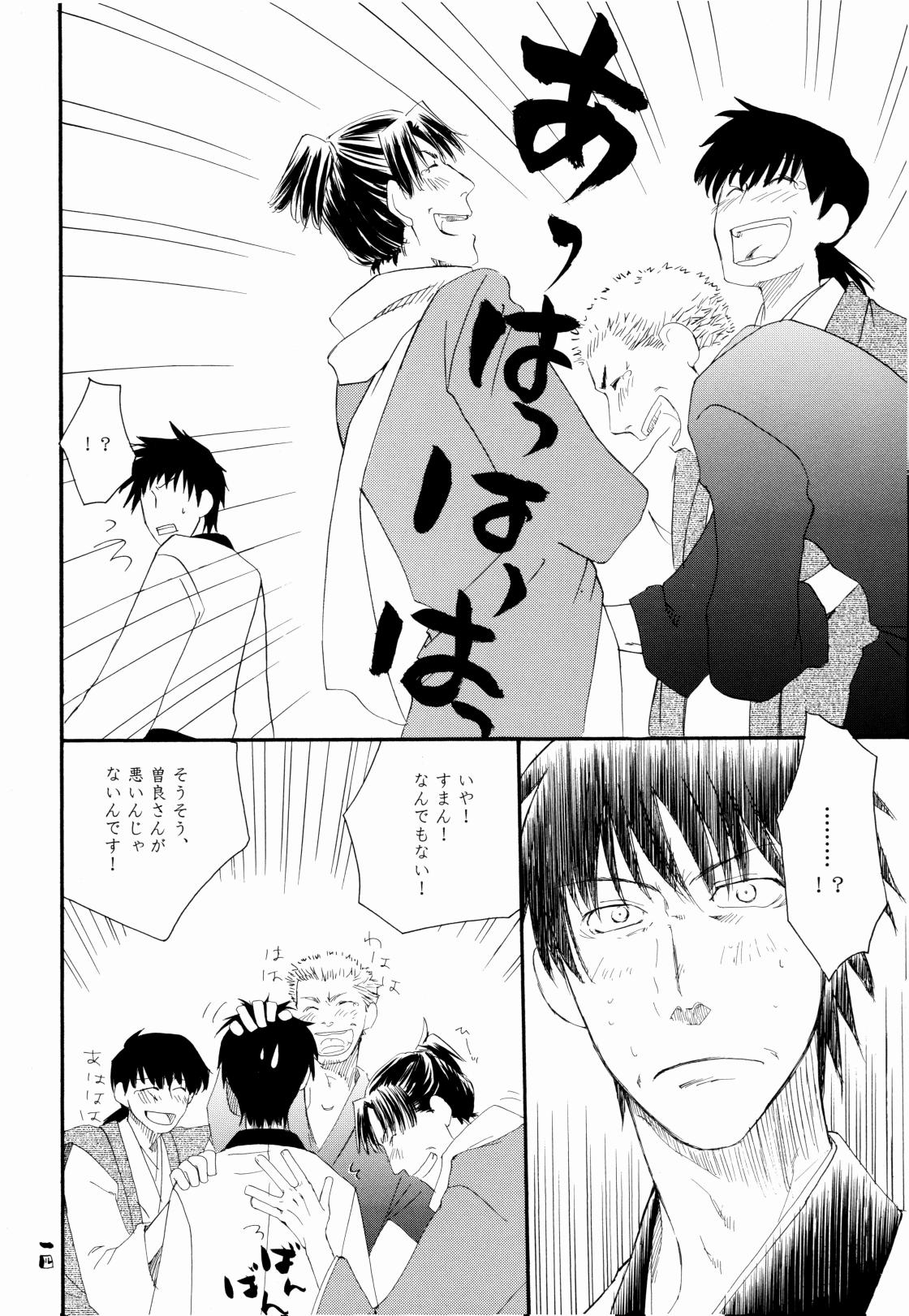 Matsuo Bashou no Deshi - PUPILS of MATSUO BASHO - Page 14