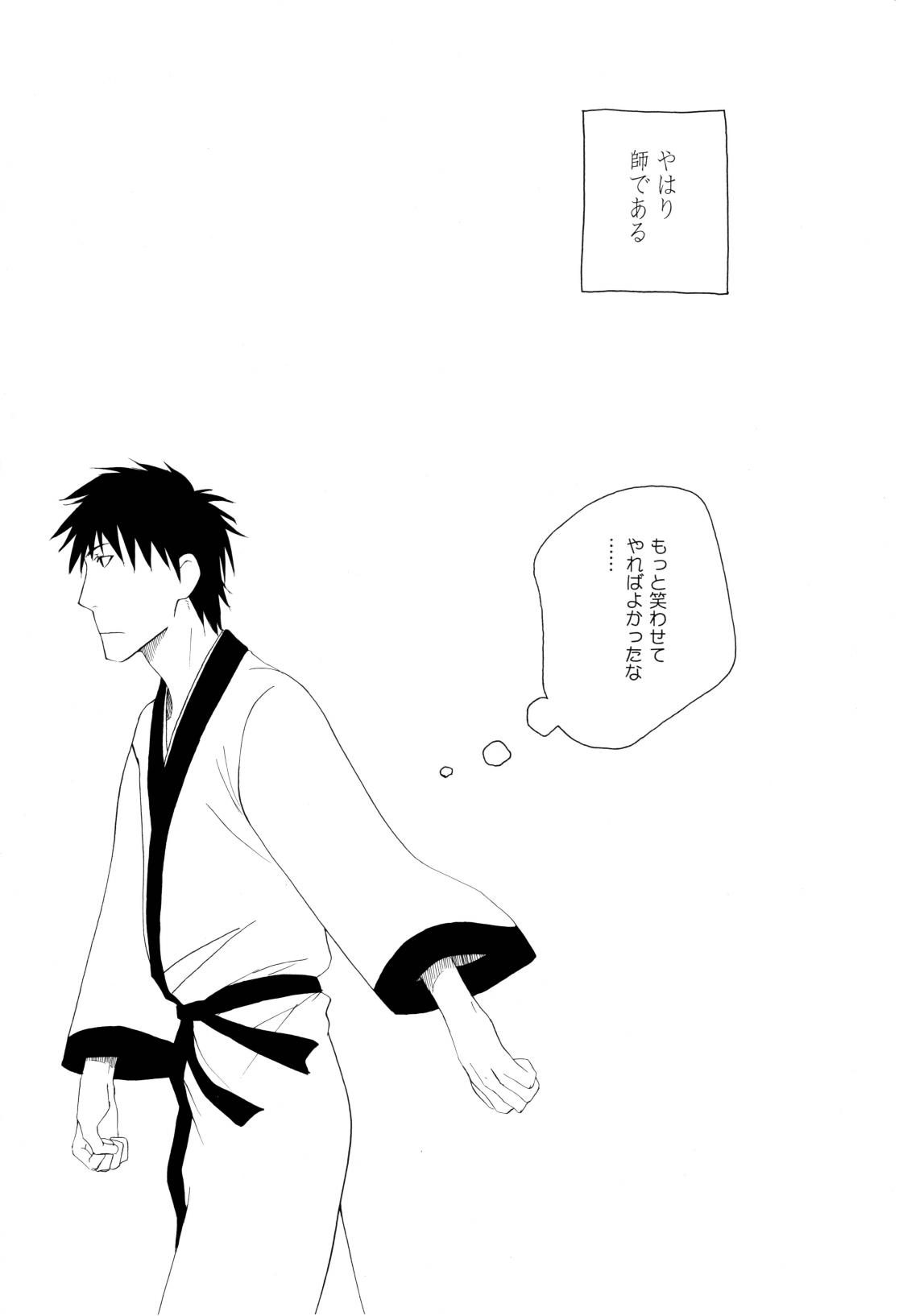 Matsuo Bashou no Deshi - PUPILS of MATSUO BASHO - Page 23