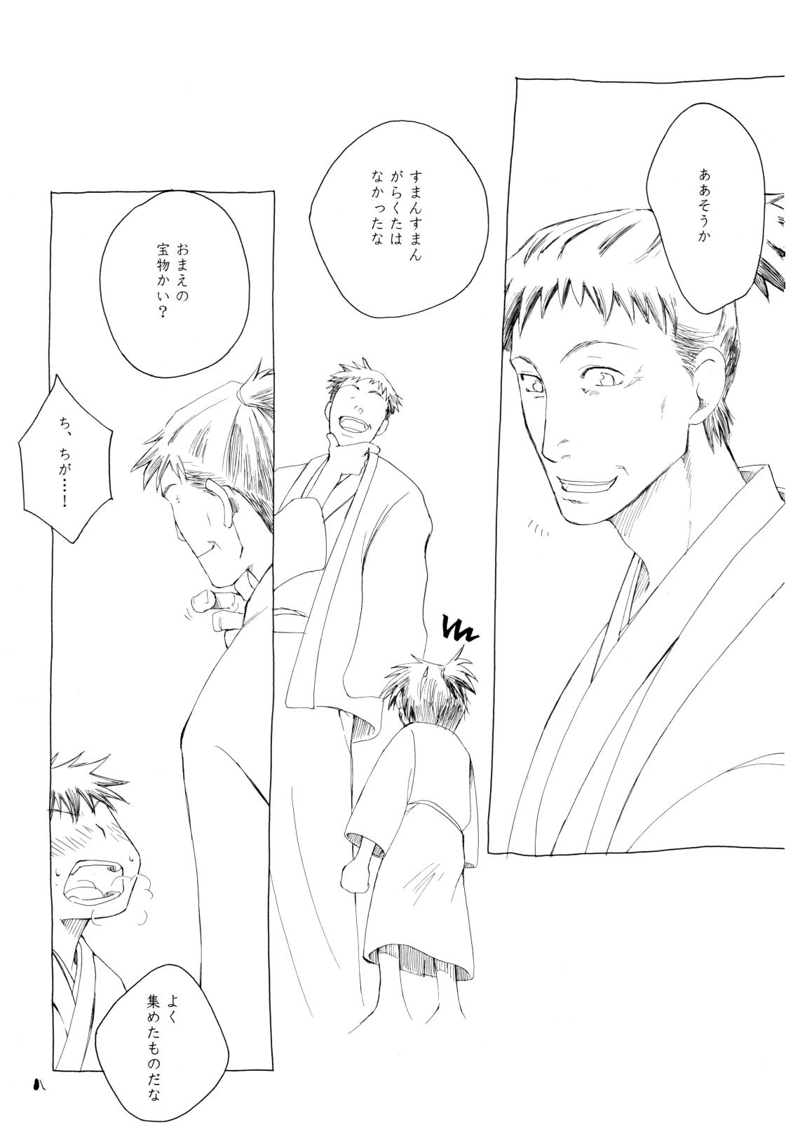 Matsuo Bashou no Deshi - PUPILS of MATSUO BASHO - Page 8