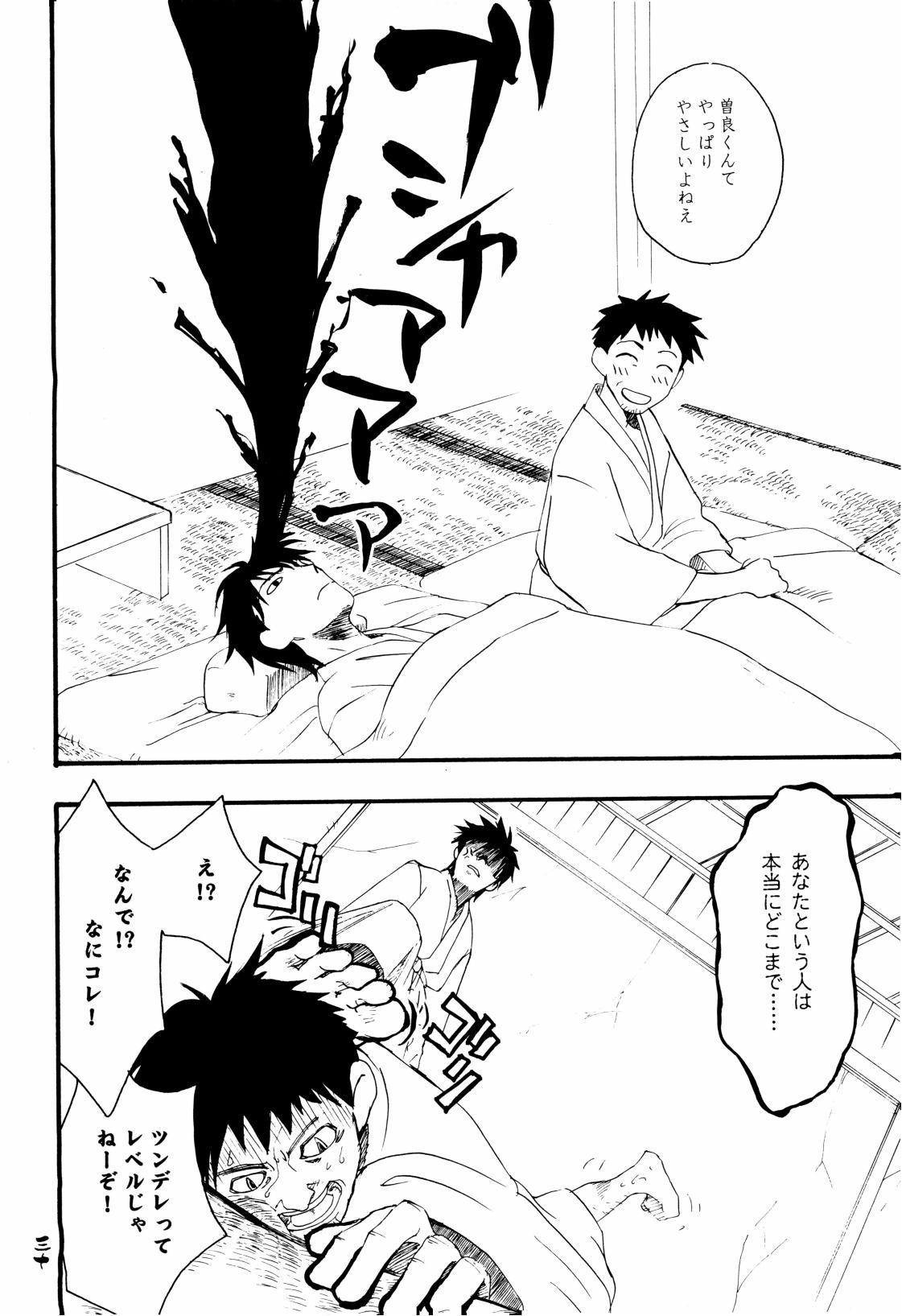 Michinoku Sadistic Journey - Page 30