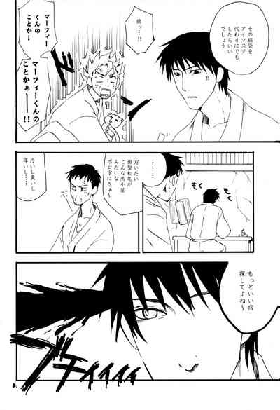 Michinoku Sadistic Journey 8