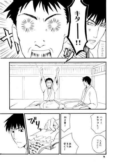 Michinoku Sadistic Journey 9