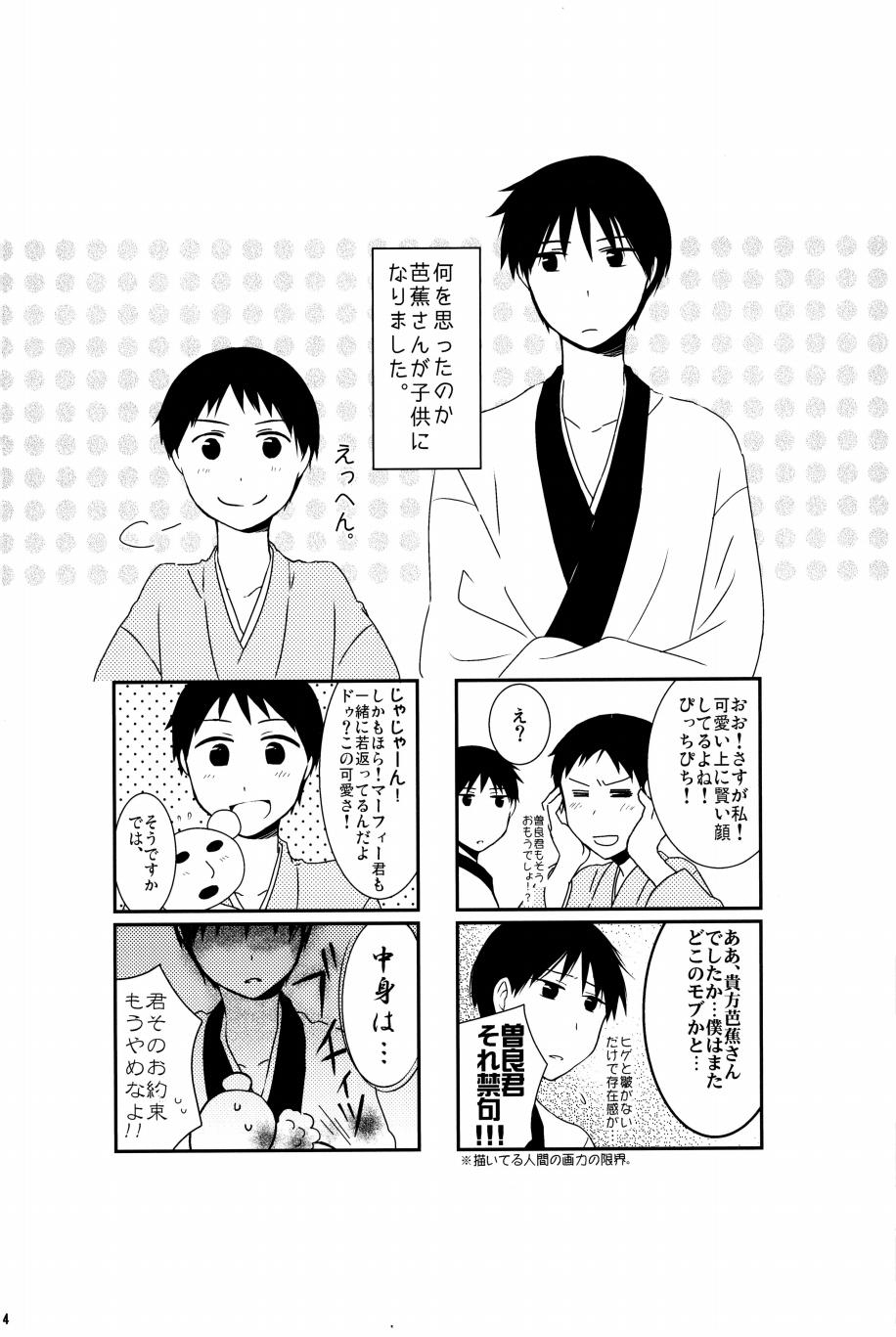 若子日記 おかわり! - Page 15