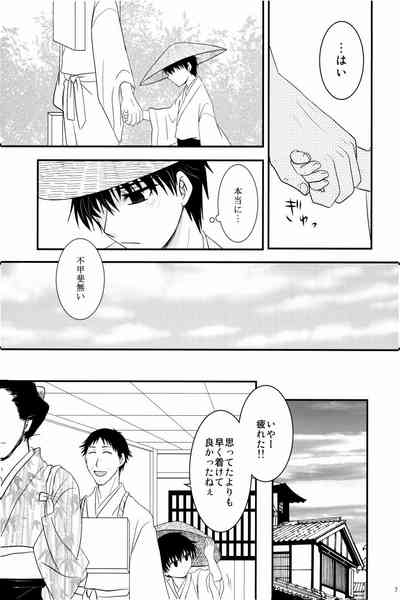 若子日記 おかわり! 8
