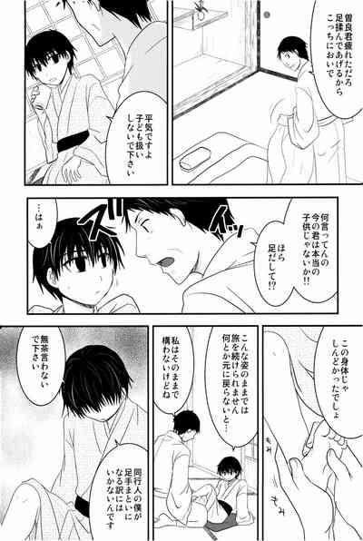 若子日記 おかわり! 9