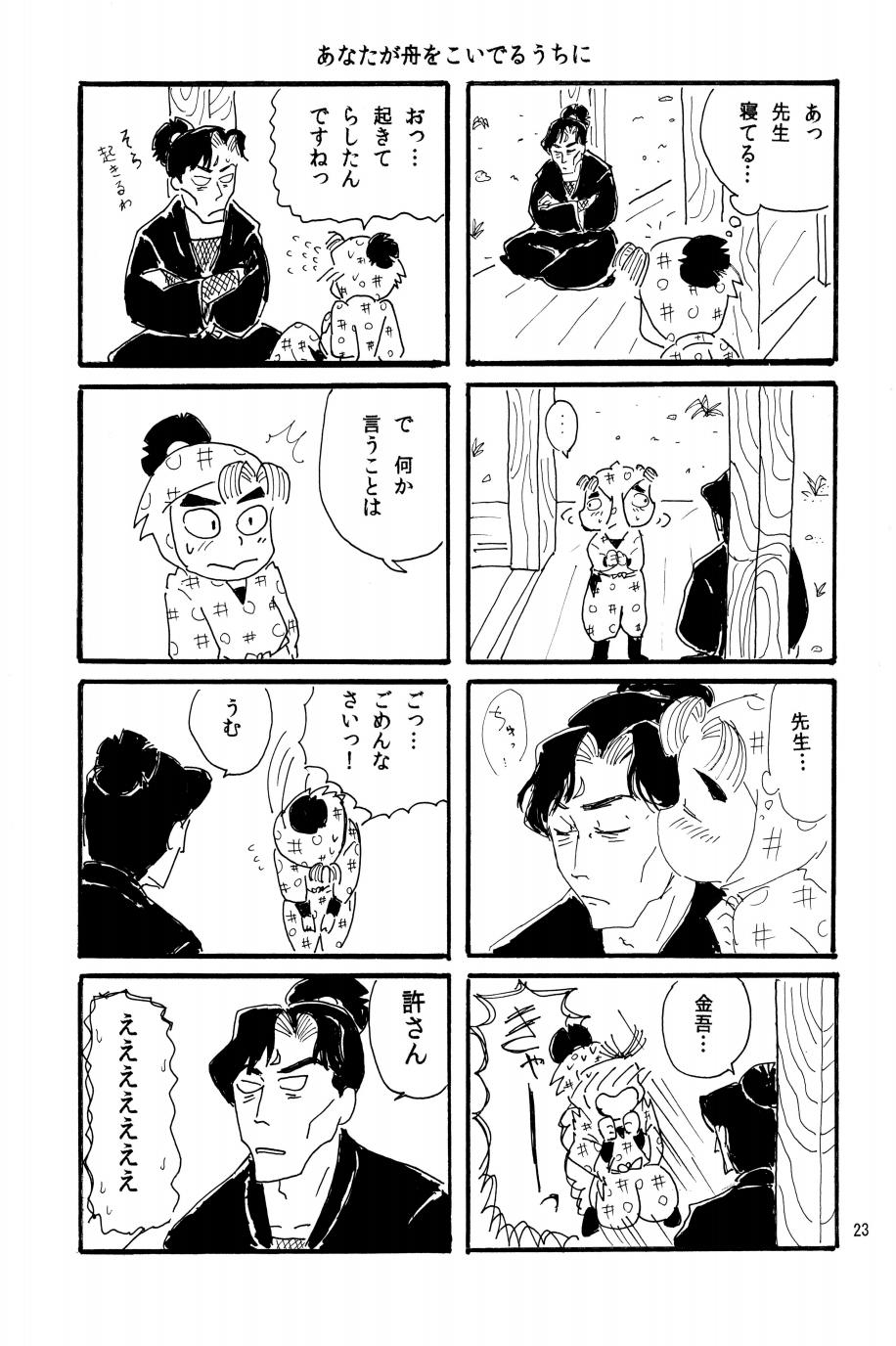 オールタイムリスペクト - Page 24