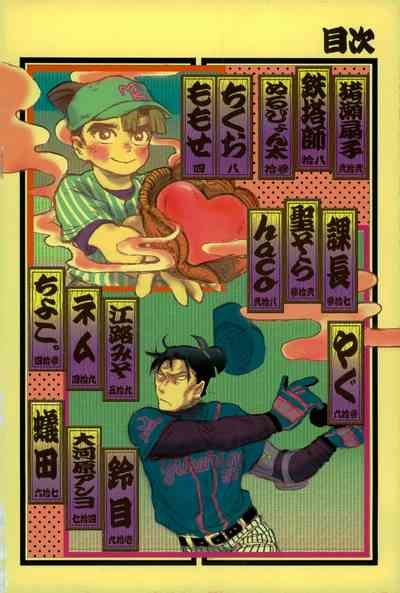 オールタイムリスペクト 3
