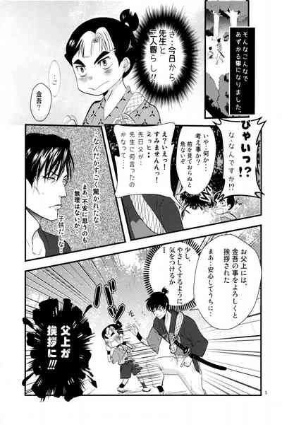 オールタイムリスペクト 6