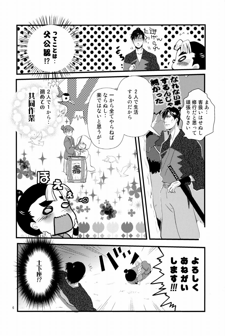 オールタイムリスペクト - Page 7