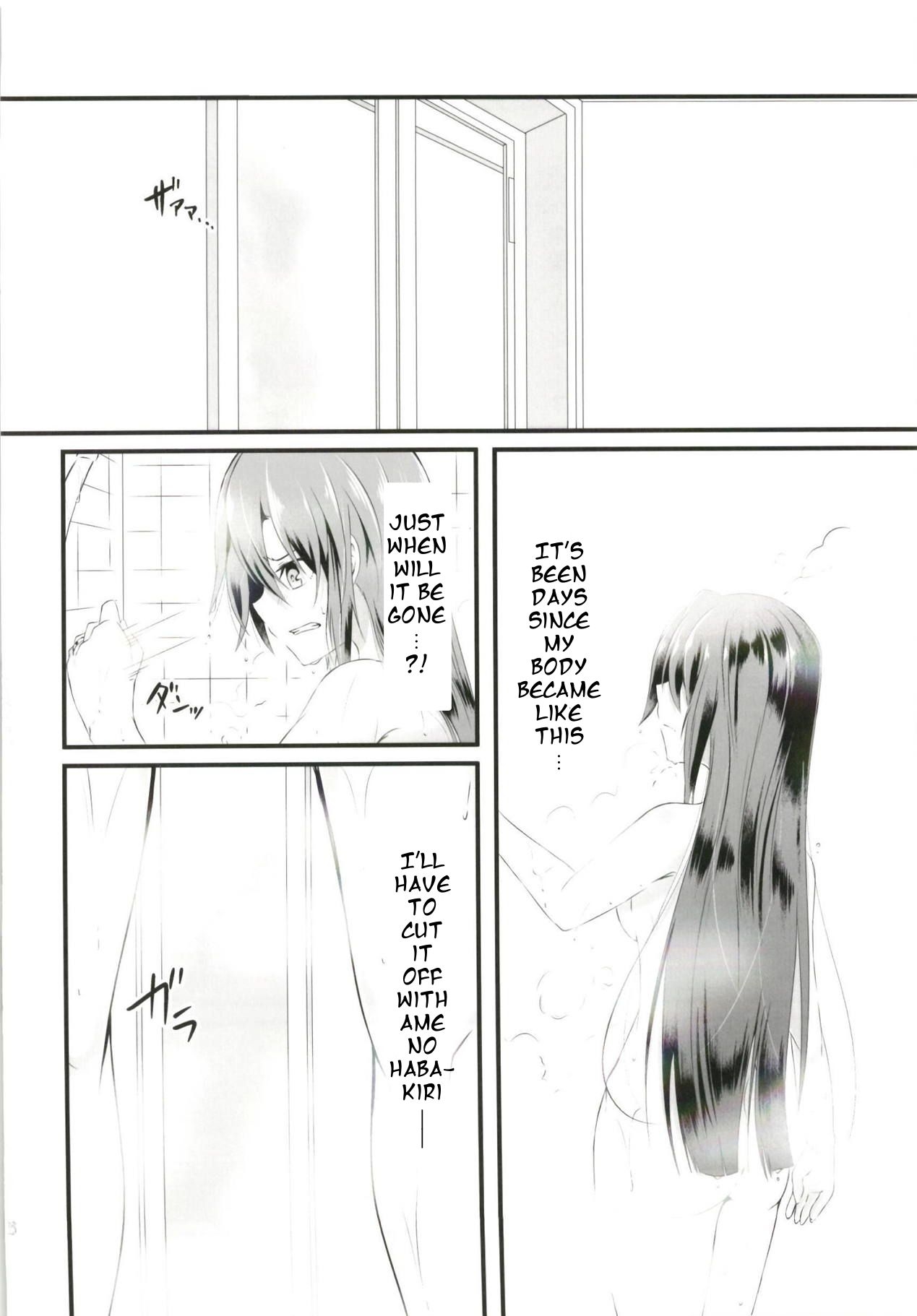 DT Sakimori ni XXX - Page 17