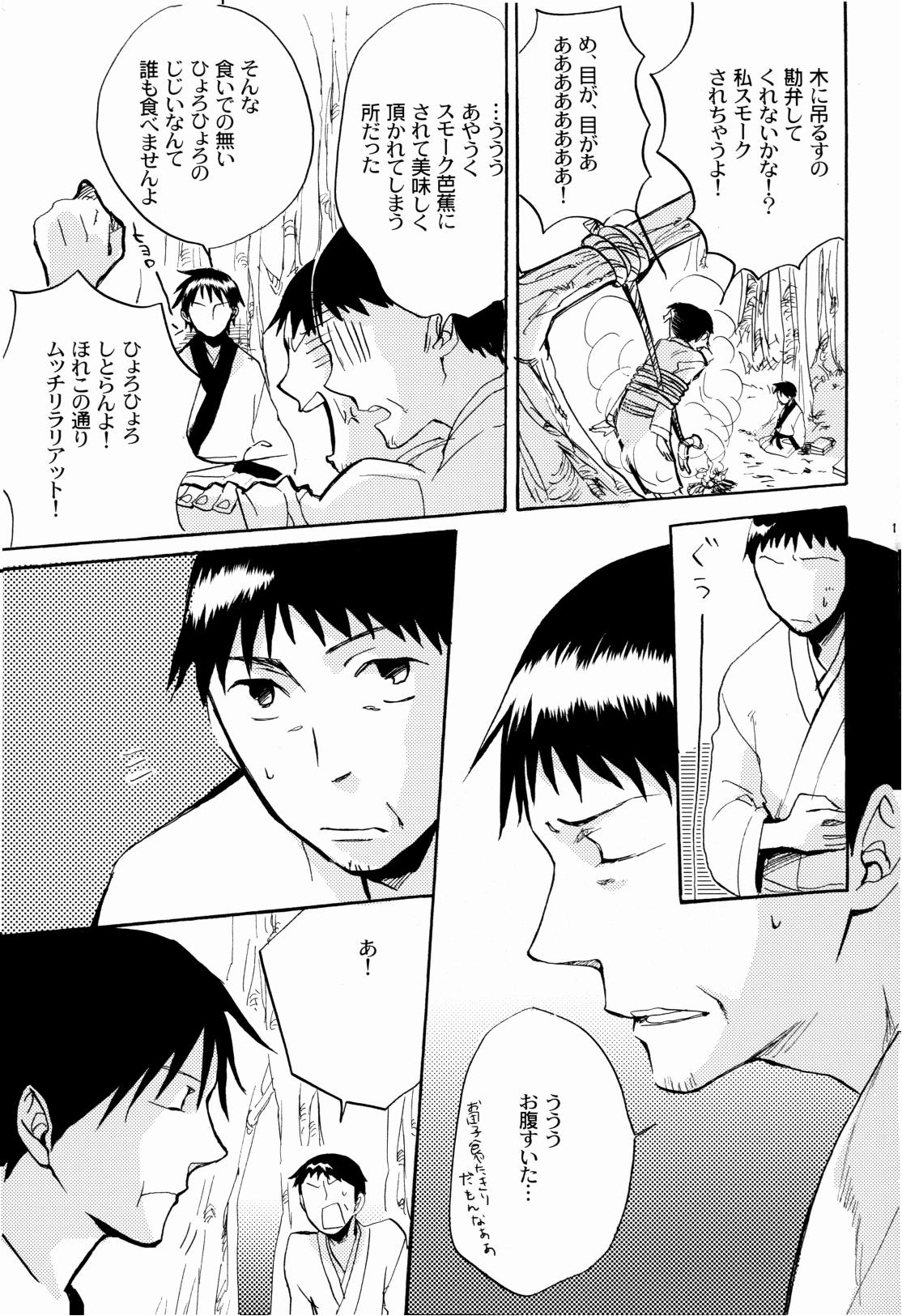 俳句ノ道 上巻下巻再録 - Page 14