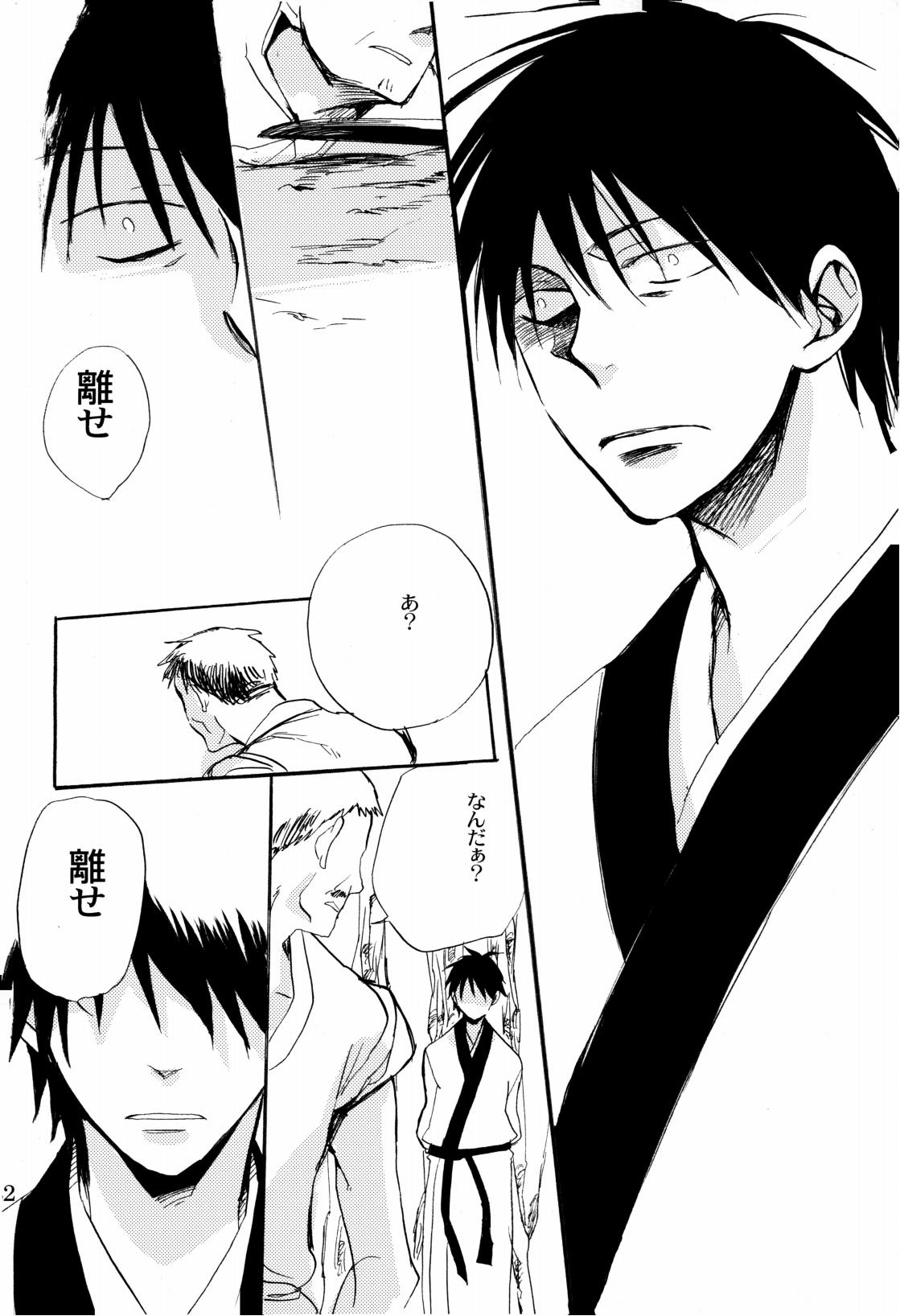 俳句ノ道 上巻下巻再録 - Page 25