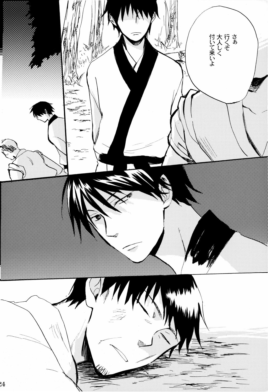 俳句ノ道 上巻下巻再録 - Page 27