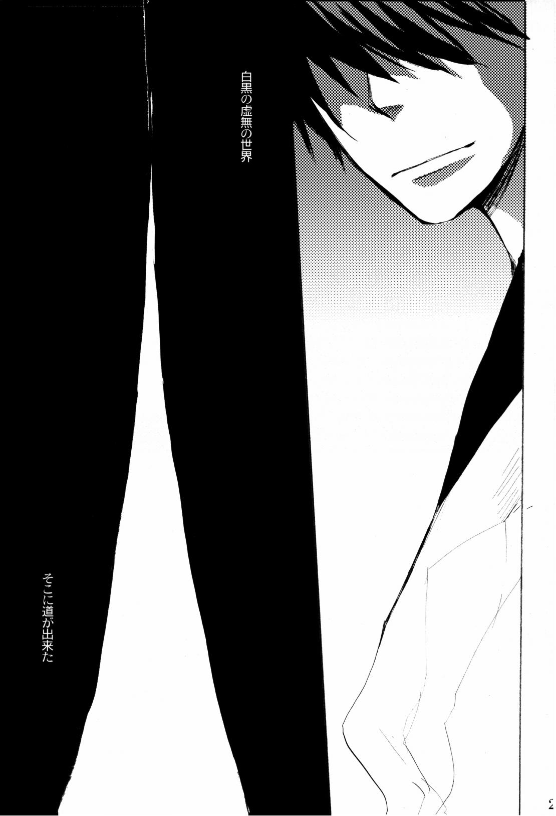 俳句ノ道 上巻下巻再録 - Page 28