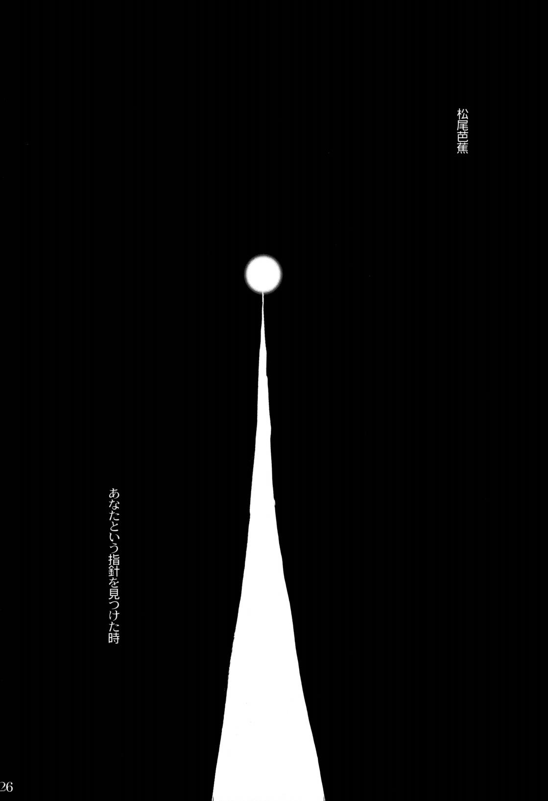 俳句ノ道 上巻下巻再録 - Page 29