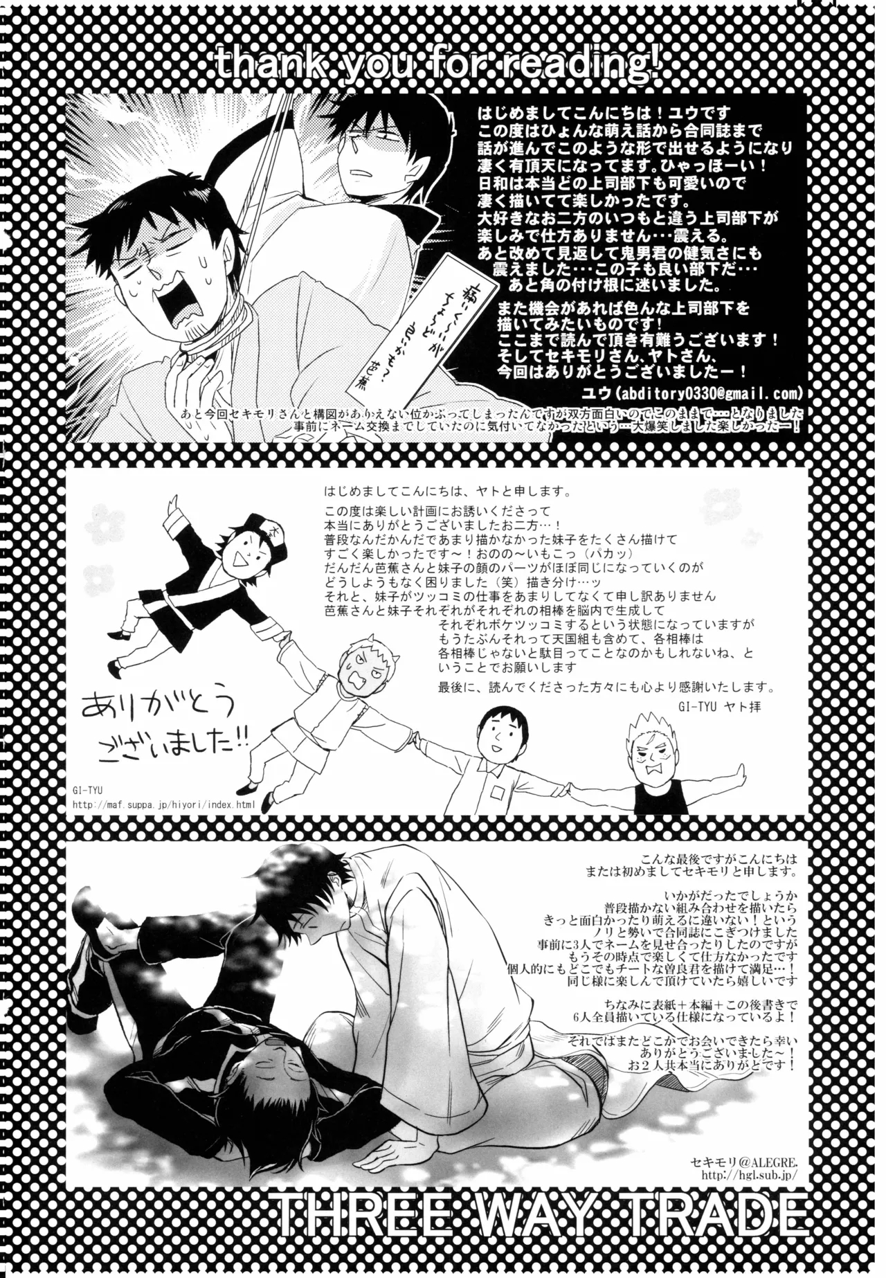 THREE WAY TRADE - Page 69