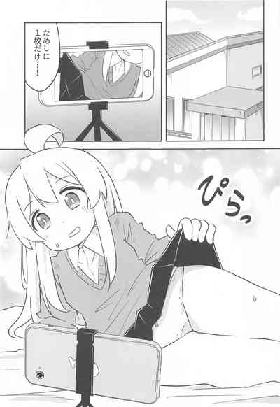 Onii-chan wa Toritai! 2