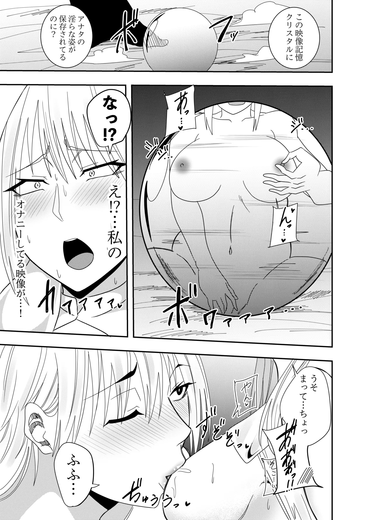 Onna Makenshi Azami Moore - Chikubi Haiboku 13