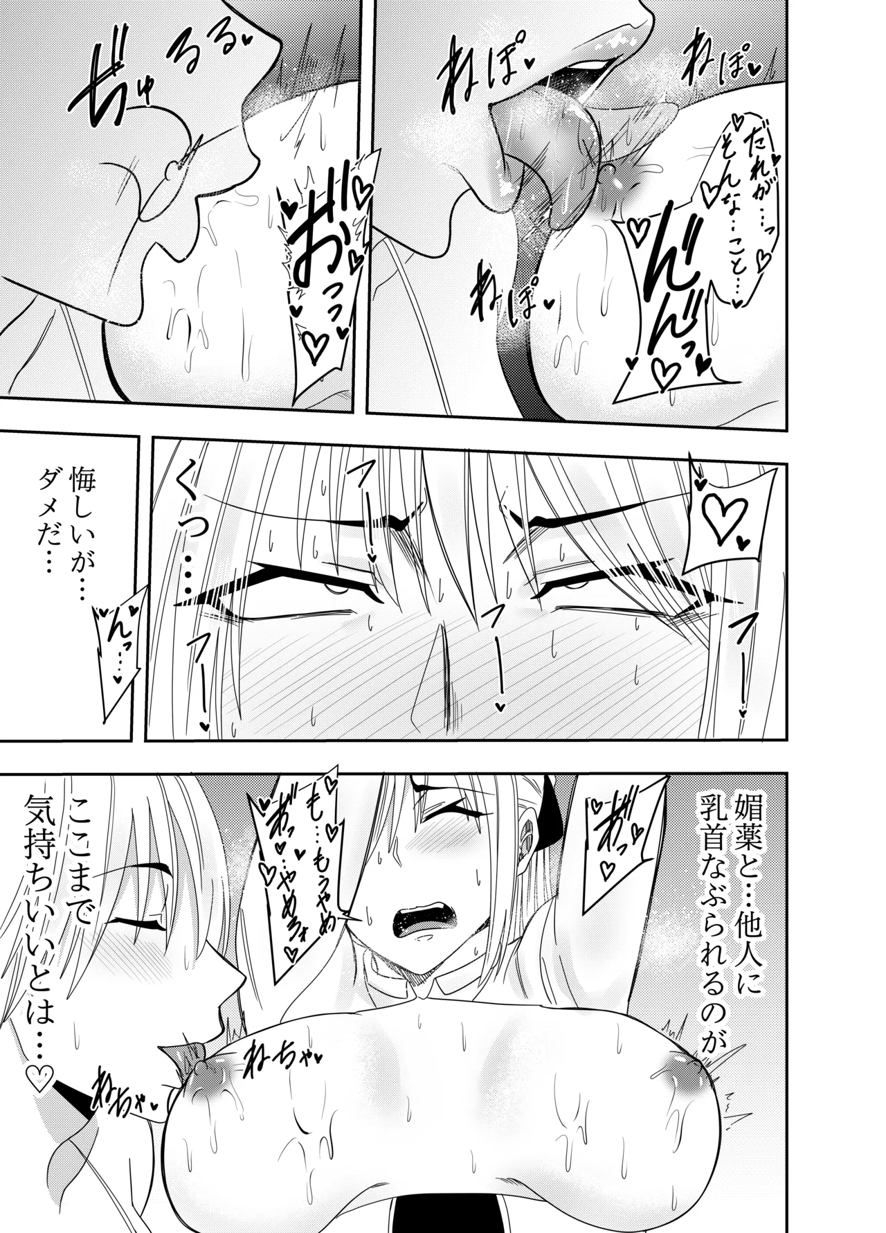 Onna Makenshi Azami Moore - Chikubi Haiboku 15