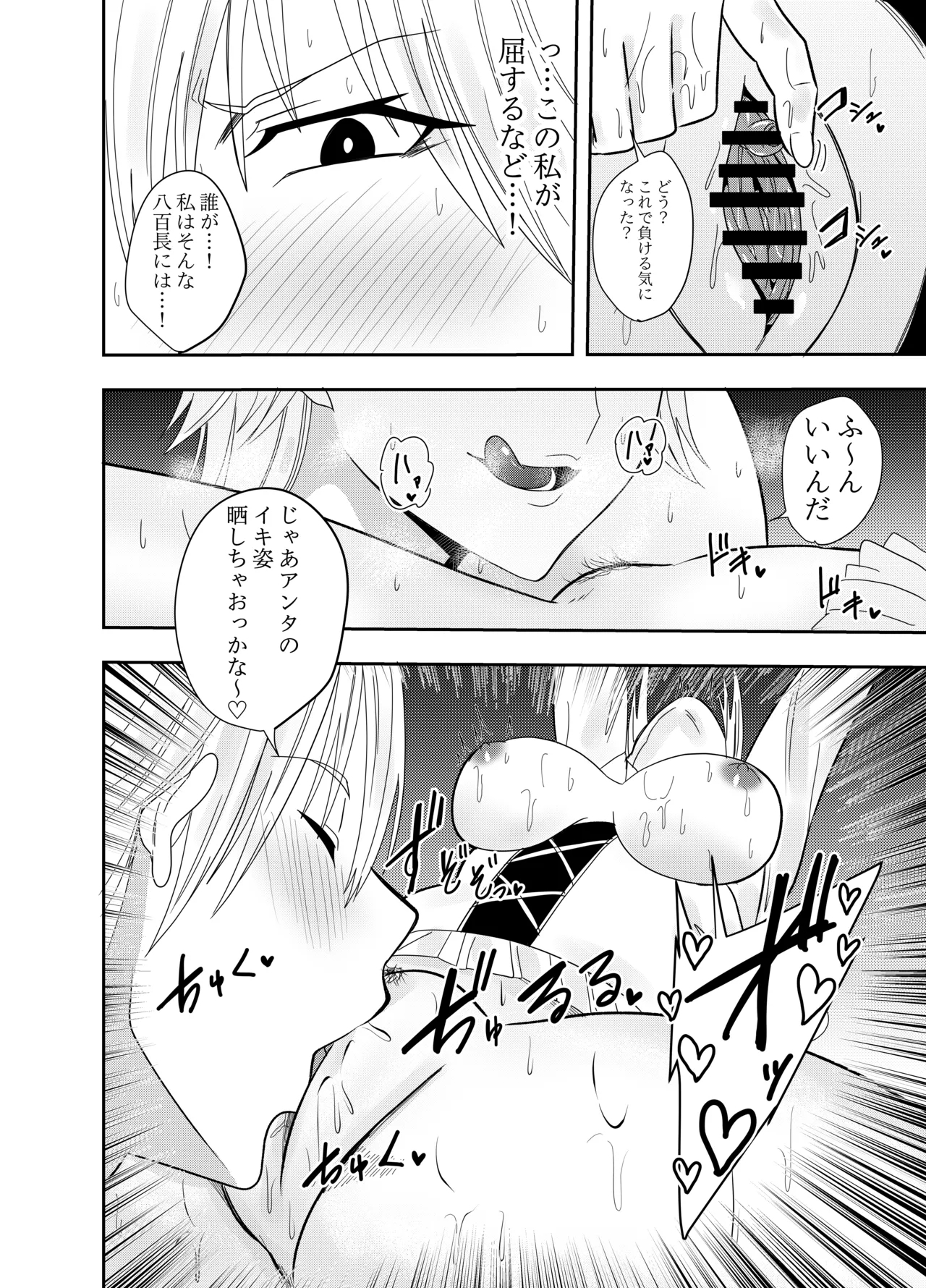 Onna Makenshi Azami Moore - Chikubi Haiboku 18