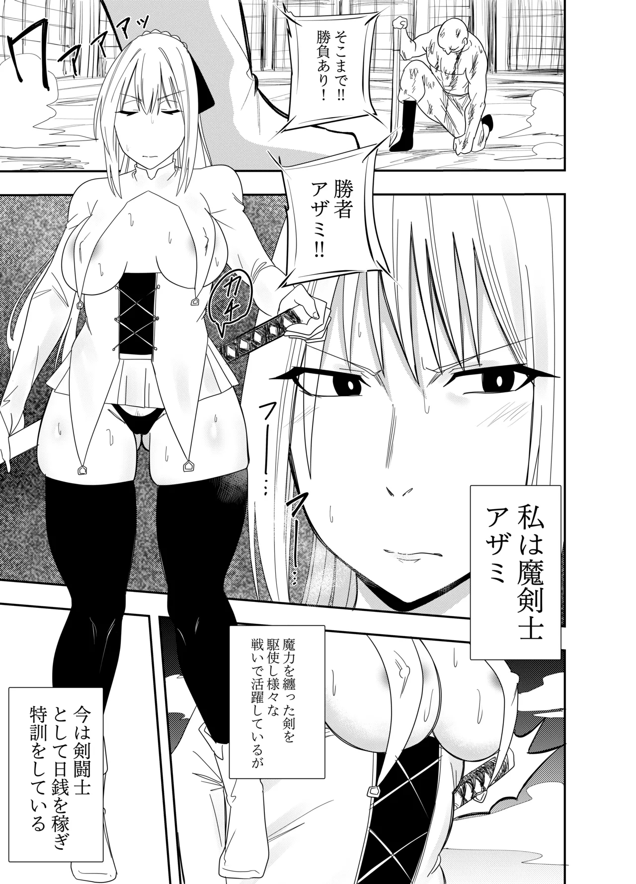Onna Makenshi Azami Moore - Chikubi Haiboku 1