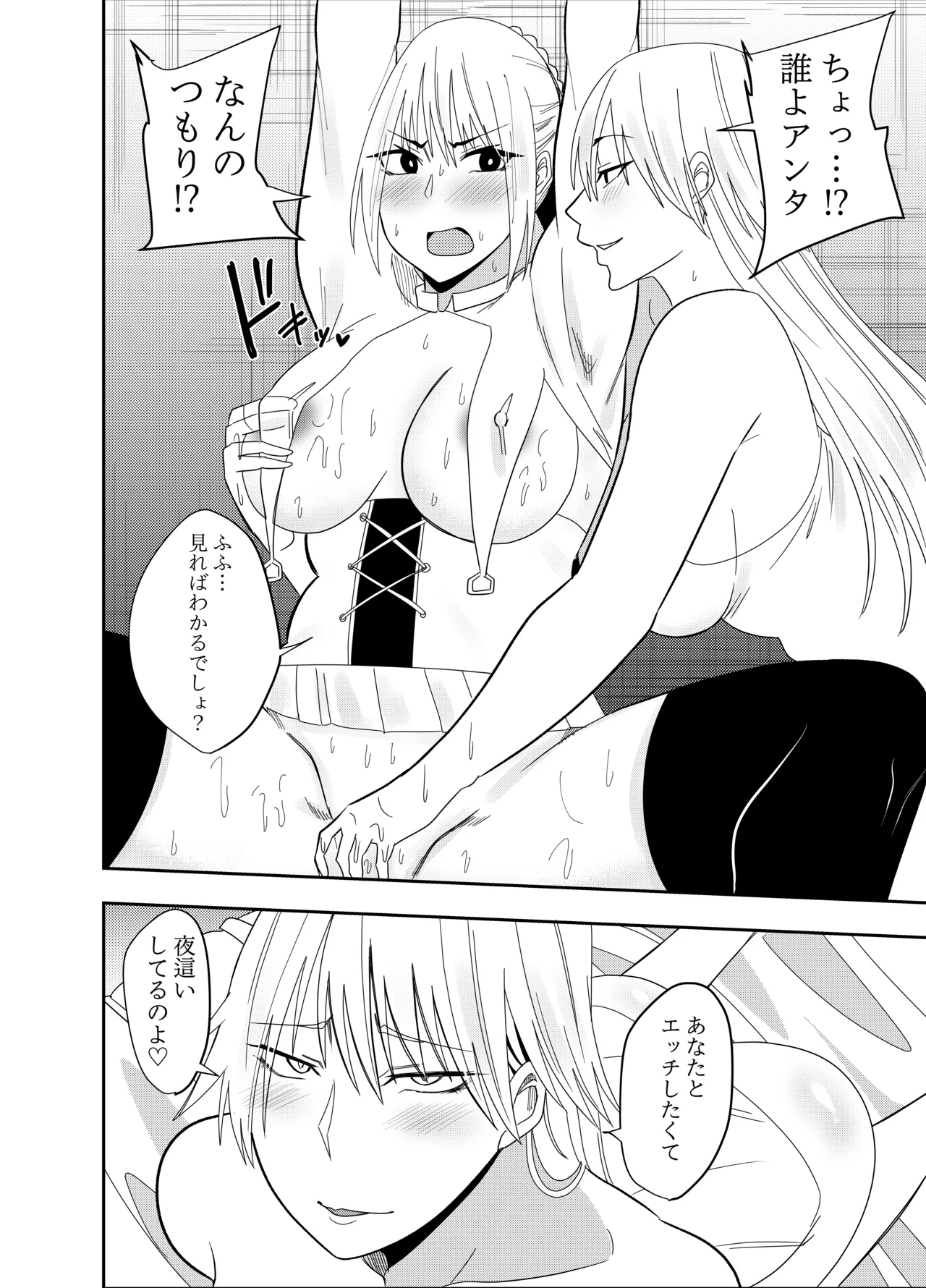 Onna Makenshi Azami Moore - Chikubi Haiboku 6