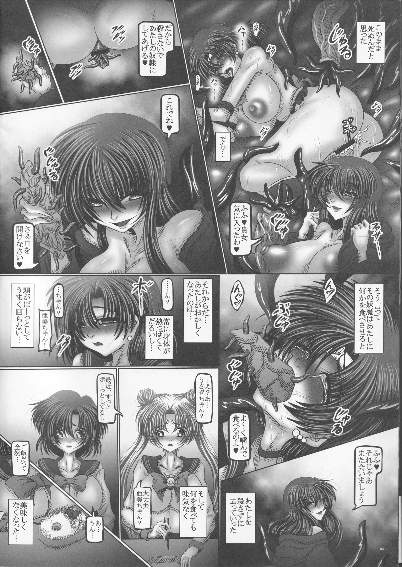 Osui - Page 3
