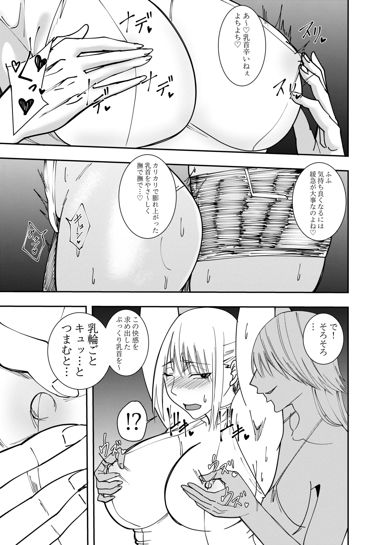 Onna Kishi Azami Moore - Kettou Chikubi Karikari Hen - Page 10