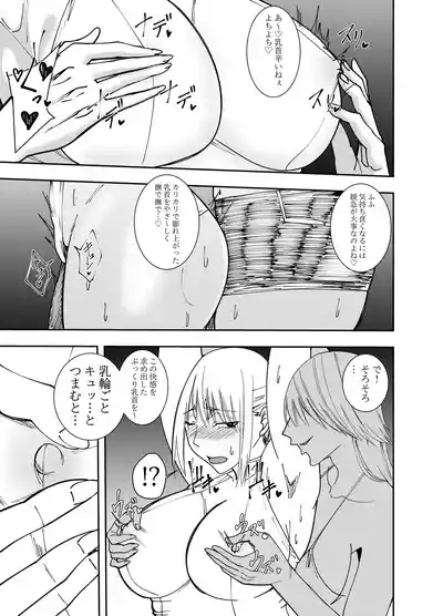 Onna Kishi Azami Moore - Kettou Chikubi Karikari Hen 10