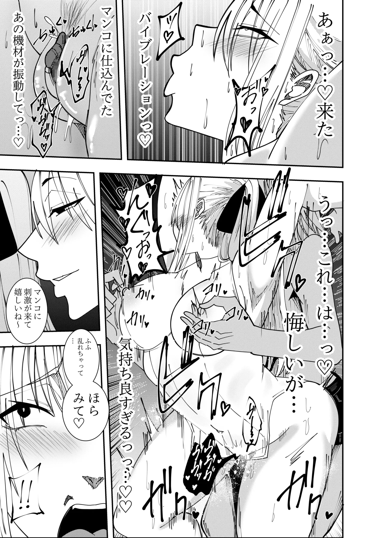 Onna Kishi Azami Moore - Kettou Chikubi Karikari Hen - Page 16