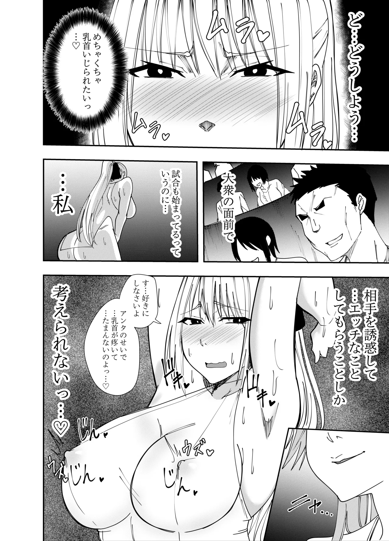 Onna Kishi Azami Moore - Kettou Chikubi Karikari Hen - Page 5